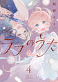 ララのうた 4