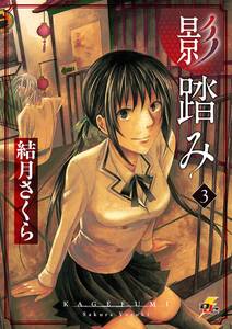 ぬばたまおろち しらたまおろち 少女と妖魅の魔女学校 無料 試し読みなら Amebaマンガ 旧 読書のお時間です ぬばたまおろち しらたまおろち 少女と妖魅の魔女学校 無料 試し読みなら Amebaマンガ 旧 読書のお時間です