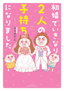 12話無料 とことん毎日やらかしてます トリプル発達障害漫画家の日常 分冊版 無料連載 Amebaマンガ 旧 読書のお時間です 12話無料 とことん毎日やらかしてます トリプル発達障害漫画家の日常 分冊版 無料連載 Amebaマンガ 旧 読書のお時間です