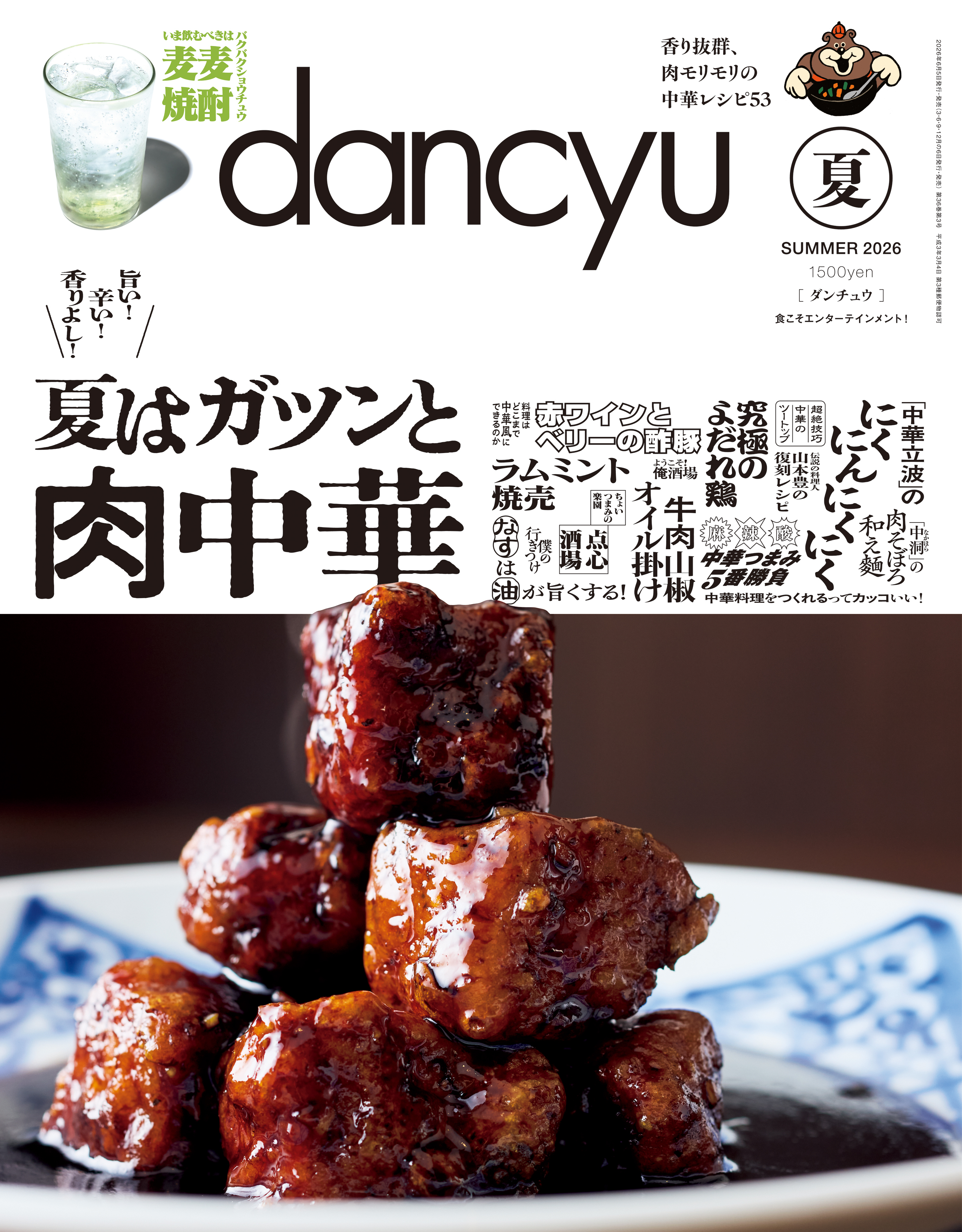 dancyu
