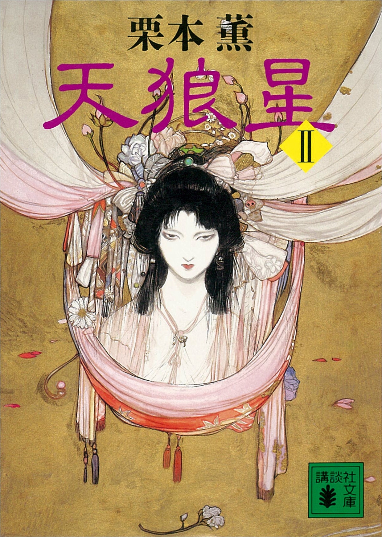 天狼星（２）