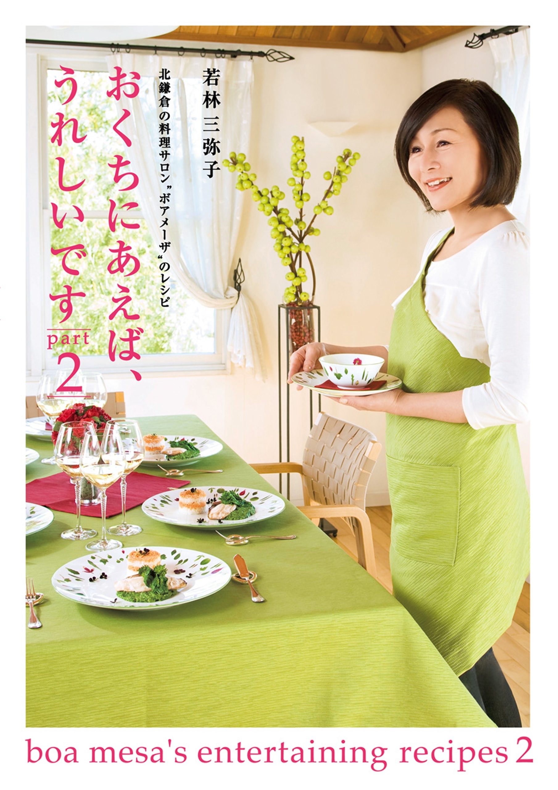 おくちにあえば、うれしいです