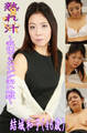 熟れ汁~我慢できないダダ漏れ地獄~結城和子(46歳)
