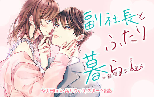 11話無料 １７歳 キスとジレンマ 無料連載 Amebaマンガ 旧 読書のお時間です