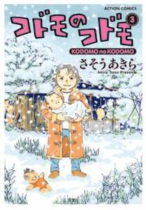 さそうあきらの作品一覧 28件 Amebaマンガ 旧 読書のお時間です