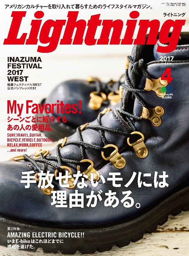 Lightning 2017年4月号 Vol.276