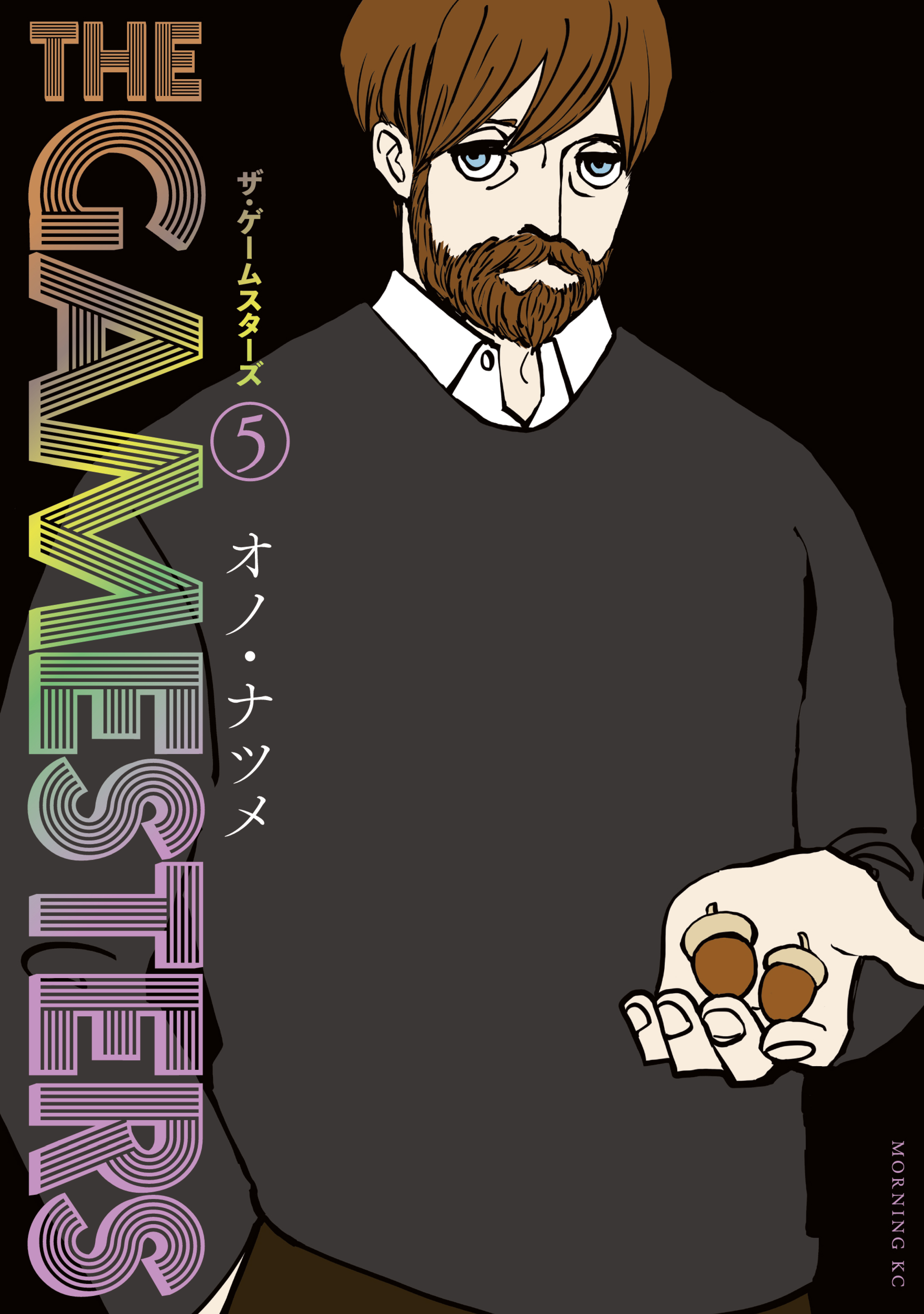 ザ・ゲームスターズ