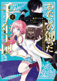 わたしの創った千年王国 天才魔導師の自由気ままな転生無双譚: 2【電子限定描き下ろし付き】