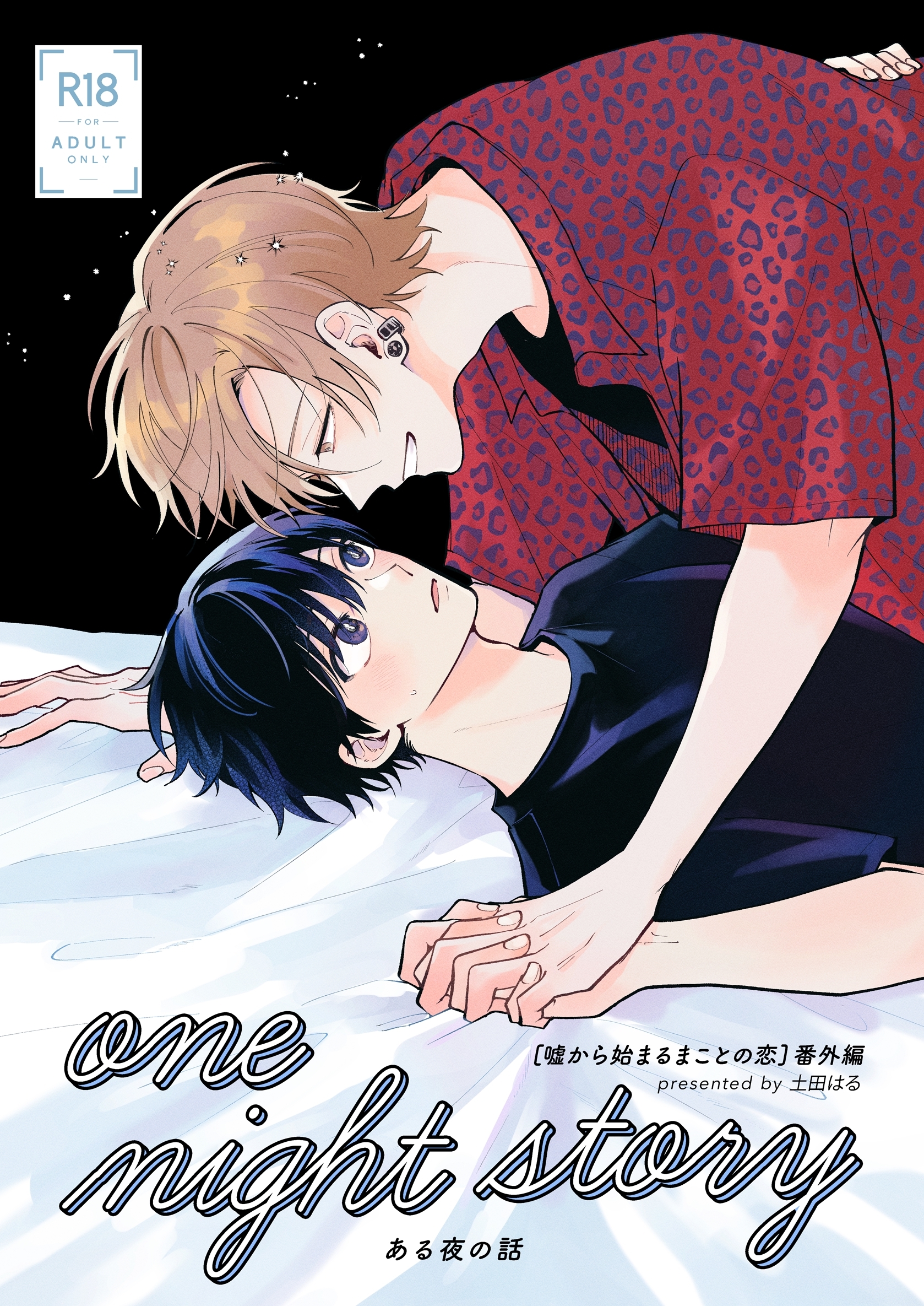 one night story【棒消し修正版】