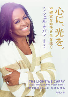 心に、光を。 不確実な時代を生き抜く