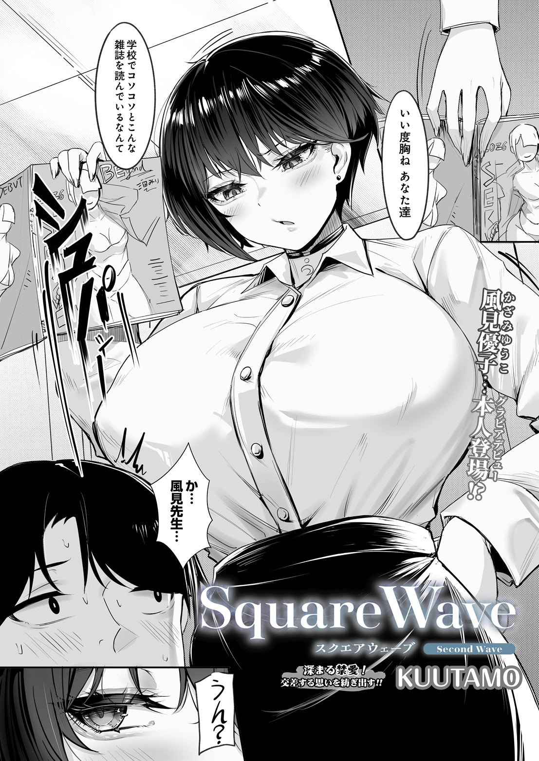 SquareWave