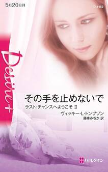 その手を止めないで