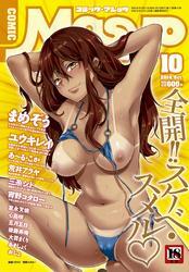 Masyo 2014年 10月号