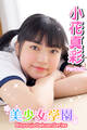 美少女学園 小花真彩 Part.161
