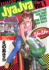 バイク漫画10選 読めばバイクの魅力にハマる Amebaマンガ 旧 読書のお時間です