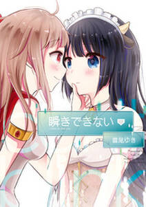 週末なにしにいこう 無料 試し読みなら Amebaマンガ 旧 読書のお時間です 週末なにしにいこう 無料 試し読みなら Amebaマンガ 旧 読書のお時間です