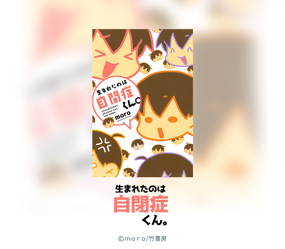 7話無料 生まれたのは自閉症くん 無料連載 Amebaマンガ 旧 読書のお時間です