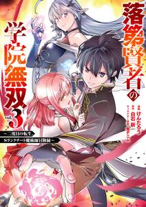 世界でただ一人の魔物使い 転職したら魔王に間違われました 無料 試し読みなら Amebaマンガ 旧 読書のお時間です