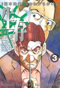 生存 Life 無料 試し読みなら Amebaマンガ 旧 読書のお時間です 生存 Life 無料 試し読みなら Amebaマンガ 旧 読書のお時間です