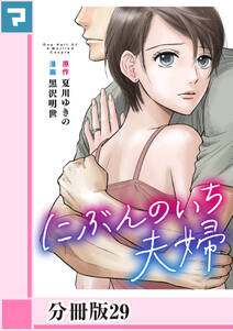 マンガボックスの作品一覧 1件 Amebaマンガ 旧 読書のお時間です マンガボックスの作品一覧 1件 Amebaマンガ 旧 読書のお時間です