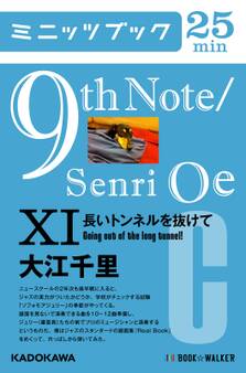 9th Note/Senri Oe XI 長いトンネルを抜けて