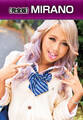 【完全版】MIRANO