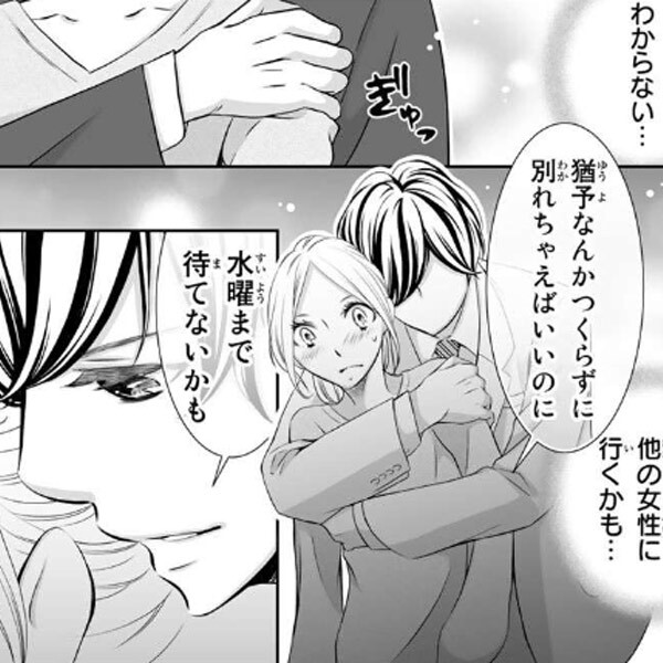 三角関係に揺れる恋愛マンガの編集部pick Upシーン 254件