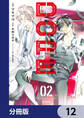 DOPE 麻薬取締部特捜課【分冊版】 12
