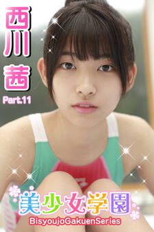 美少女学園 西川茜 Part.11