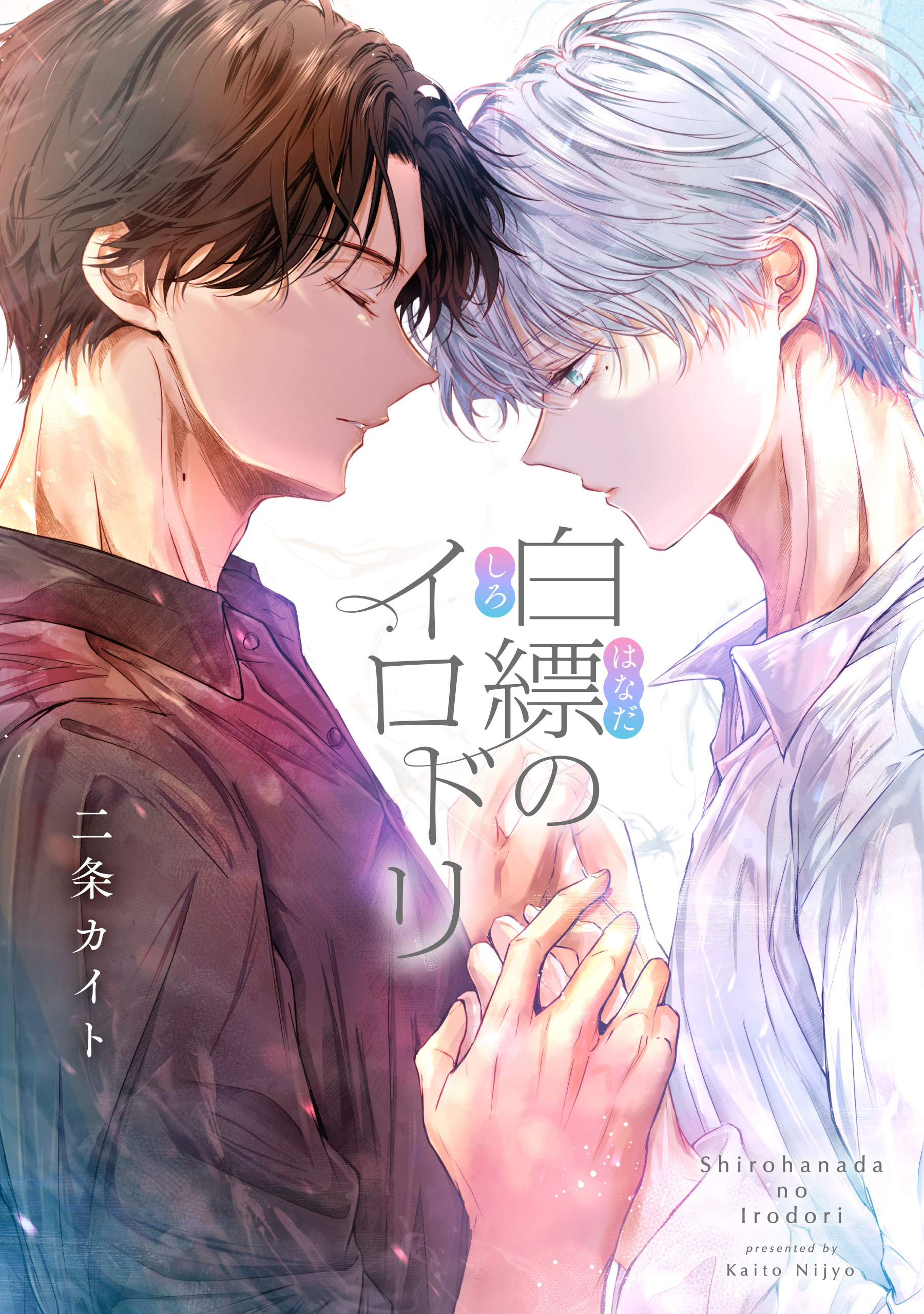 白縹のイロドリ 【タテスク】