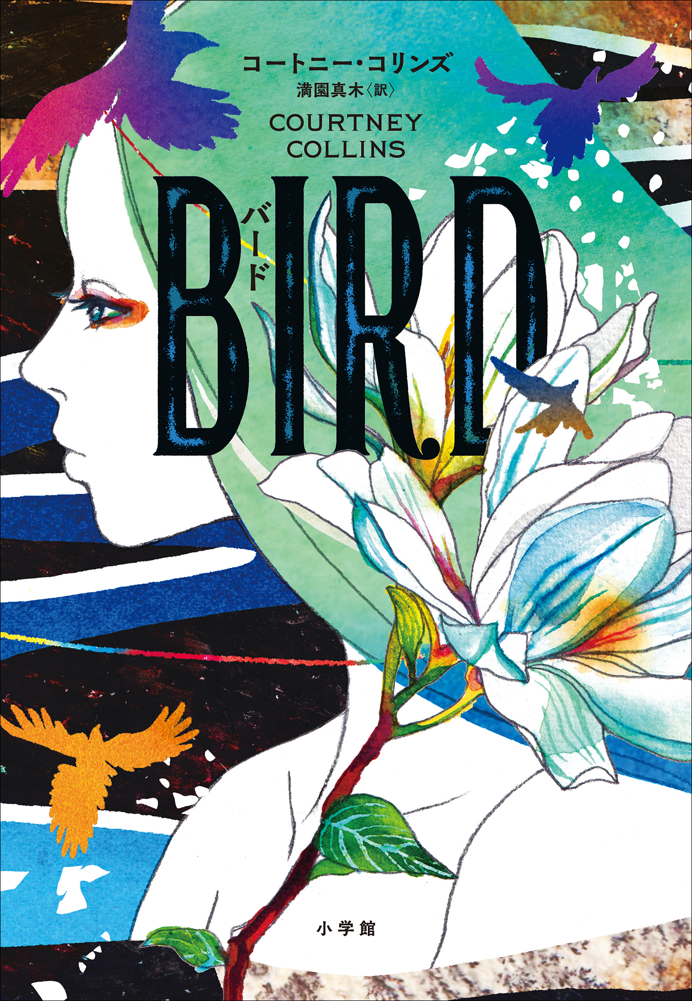 ＢＩＲＤ