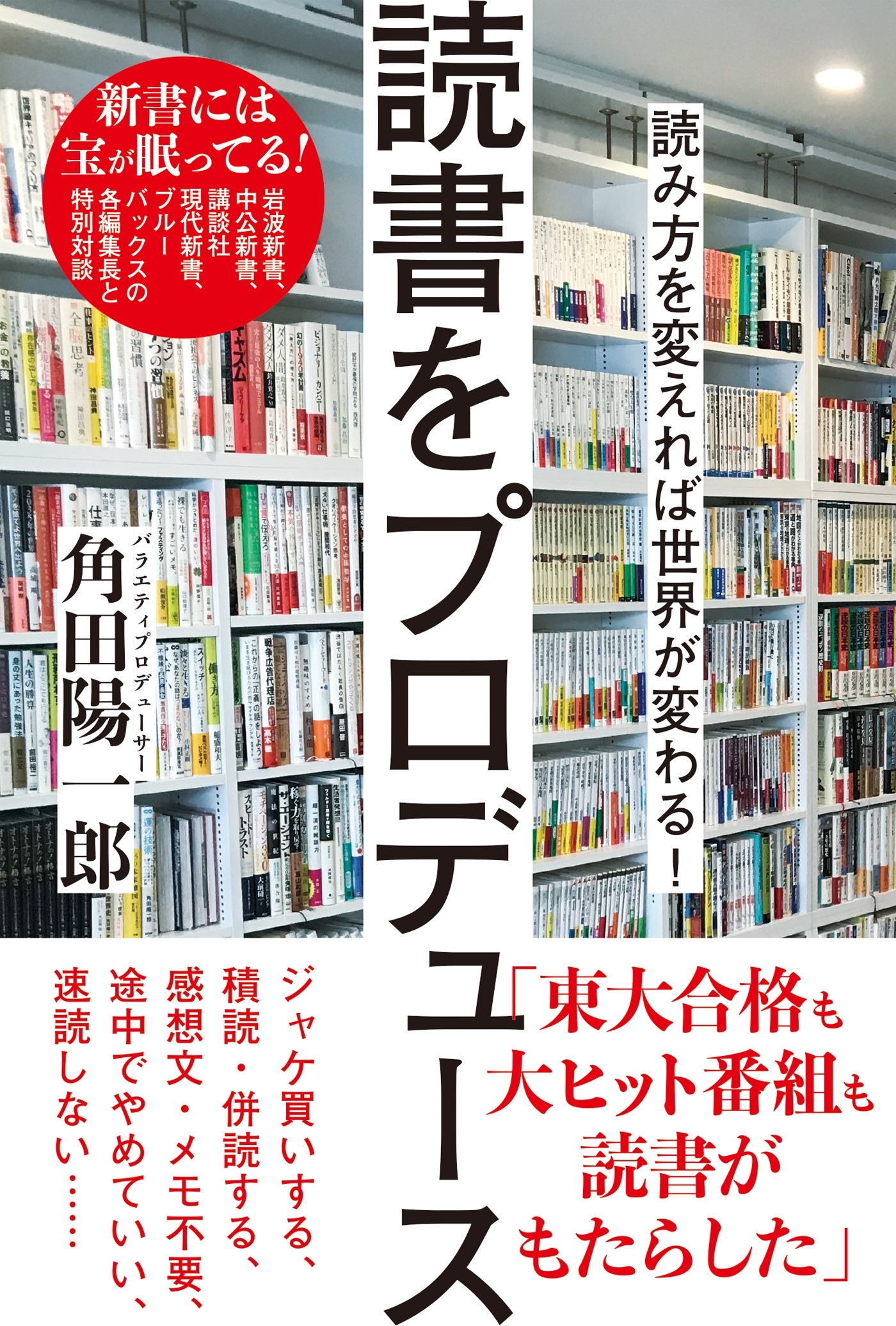読書をプロデュース