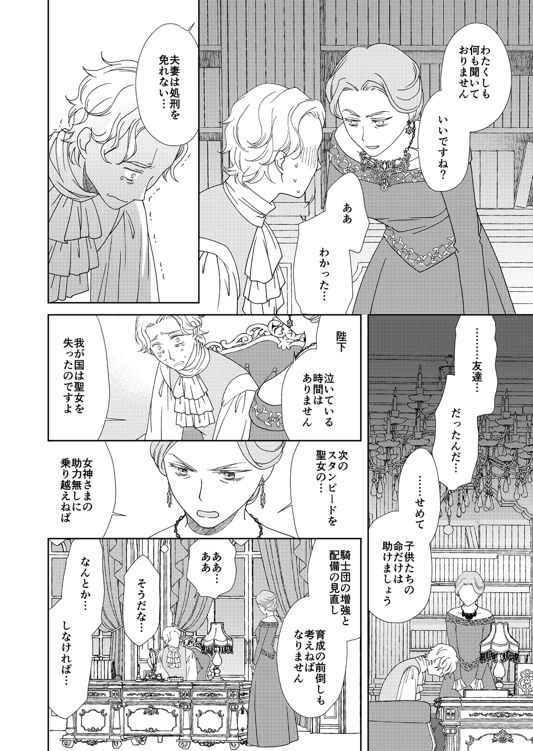 かいぶつのおはなし3