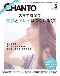 CHANTO 2019年5月号