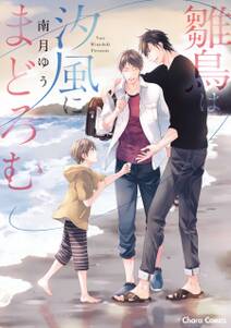 チェンジワールド 無料 試し読みなら Amebaマンガ 旧 読書のお時間です チェンジワールド 無料 試し読みなら Amebaマンガ 旧 読書のお時間です