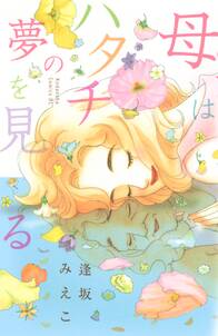 慰謝料上手にとれるかな 無料 試し読みなら Amebaマンガ 旧 読書のお時間です