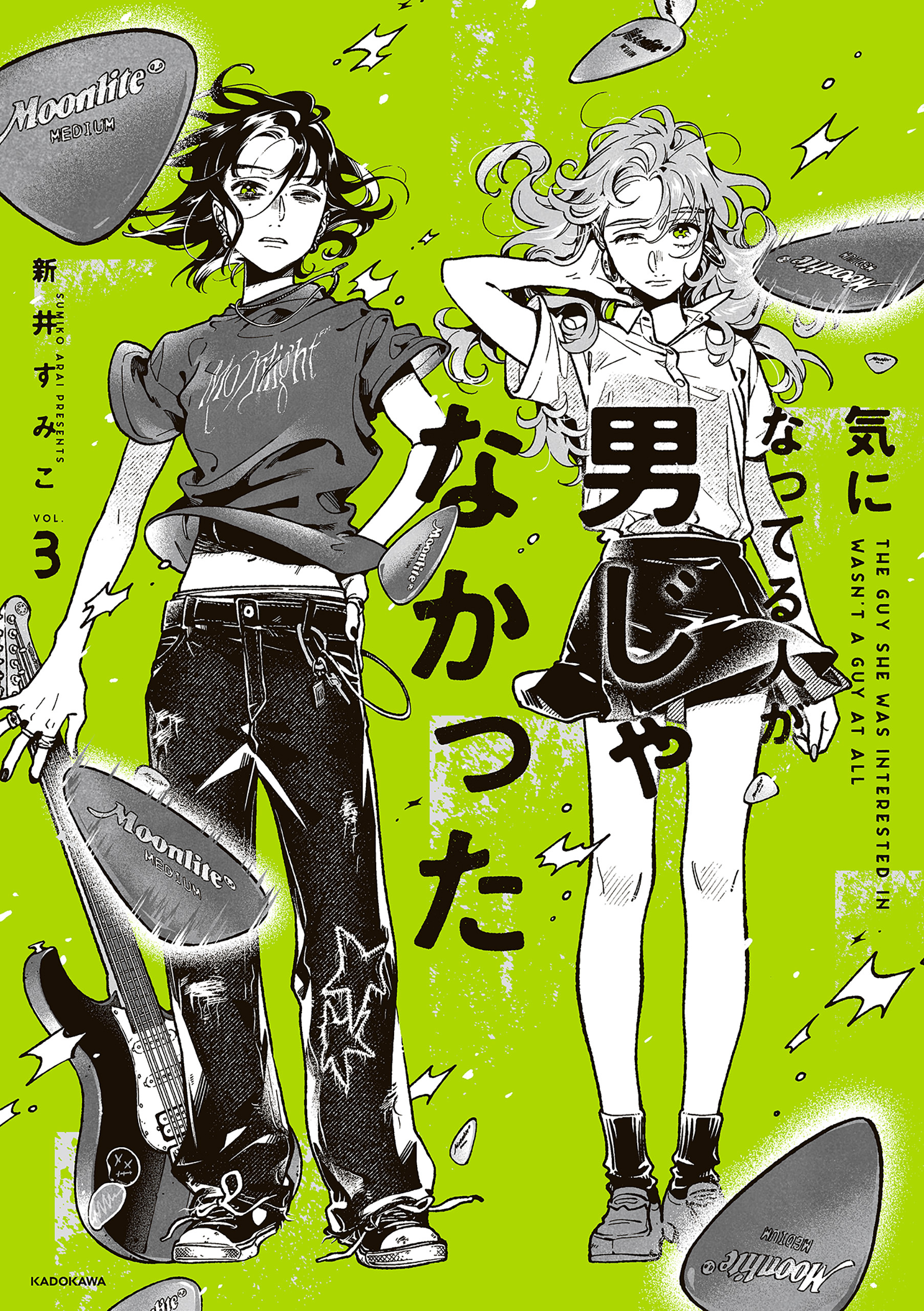 気になってる人が男じゃなかった VOL.3【電子特典付き】