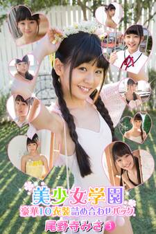 豪華10衣装詰め合わせパック 尾野寺みさ Part.3