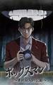 ボックスマン~連続殺人の記録~【タテヨミ】25話