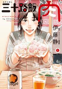 給食の時間です 無料 試し読みなら Amebaマンガ 旧 読書のお時間です 給食の時間です 無料 試し読みなら Amebaマンガ 旧 読書のお時間です