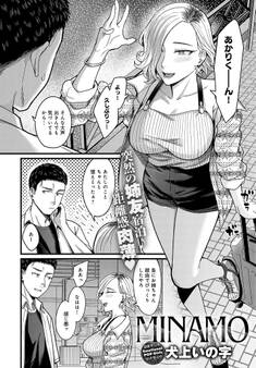 MINAMO