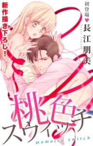 あいす プリンス 無料 試し読みなら Amebaマンガ 旧 読書のお時間です あいす プリンス 無料 試し読みなら Amebaマンガ 旧 読書のお時間です