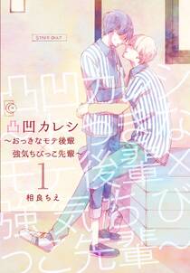 ダメなやつほどかわいい 無料 試し読みなら Amebaマンガ 旧 読書のお時間です ダメなやつほどかわいい 無料 試し読みなら Amebaマンガ 旧 読書のお時間です