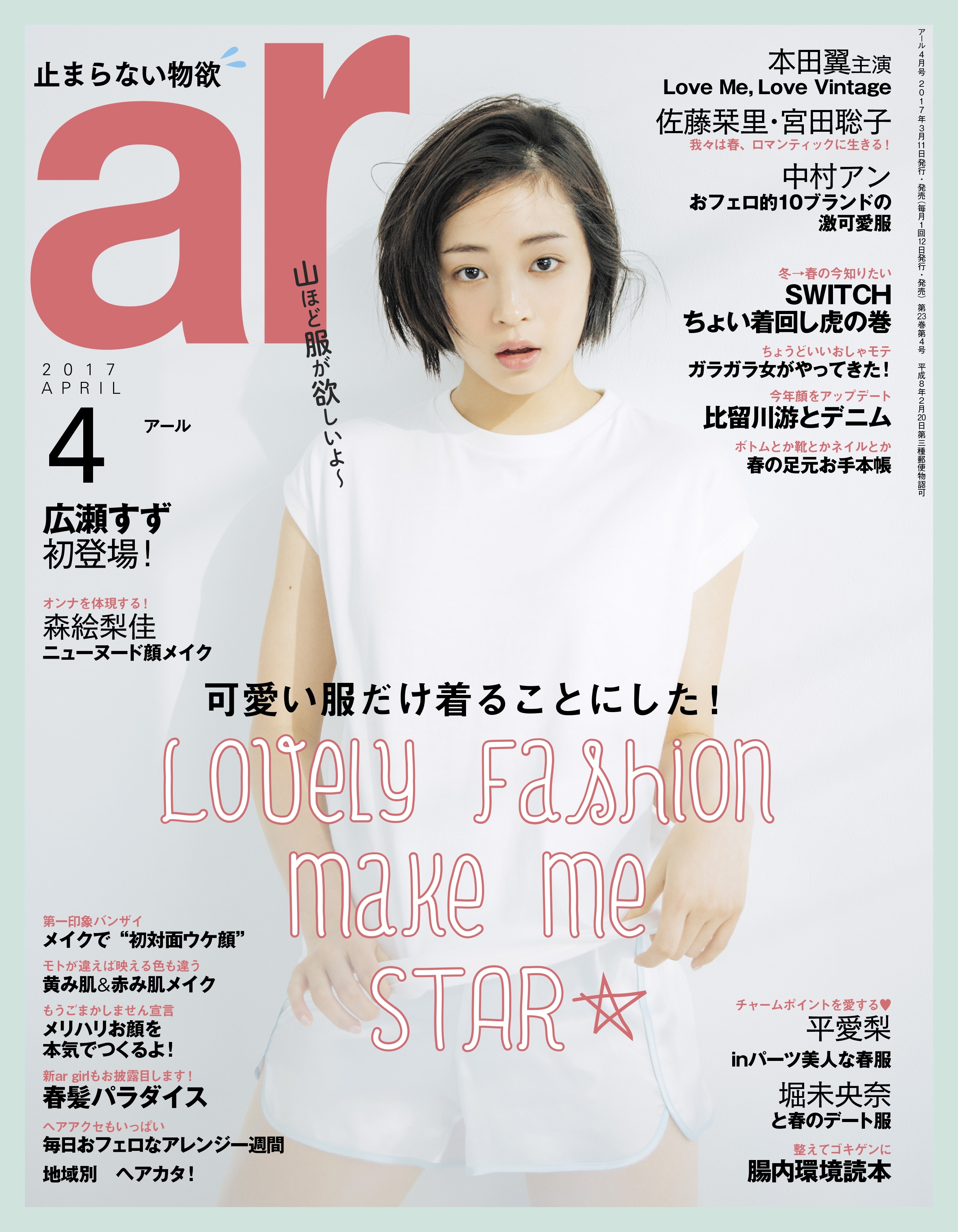 ar 2017年4月号