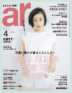 ar 2017年4月号