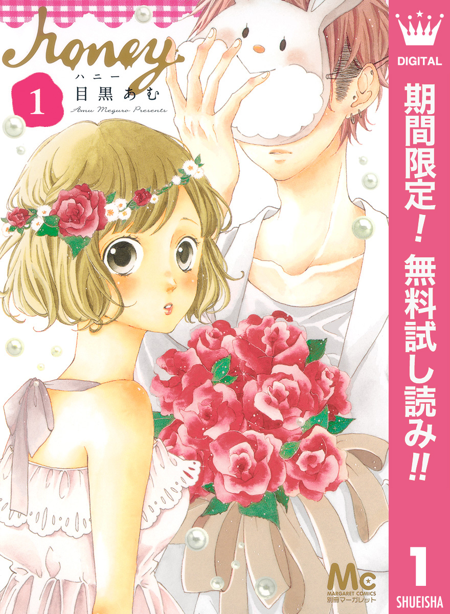 18年実写化 読んでおくべき少女マンガbest５ Amebaマンガ 旧 読書のお時間です