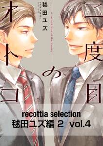 recottia selection 毬田ユズ編2　vol.4