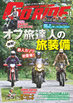 GoRIDE Vol.20