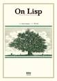 On Lisp