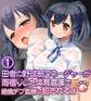 田舎の野球部マネージャーが雨宿りした体育倉庫で絶倫デブ監督に犯される話1